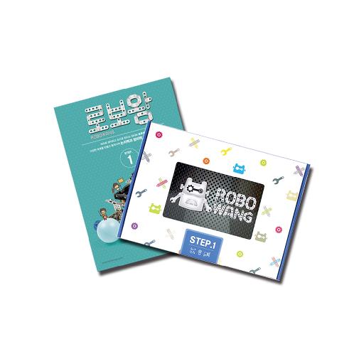 ROBOWANG ROBOT EDUCATION SERIES Aduino STEP-1 (RW-01) made in Korea